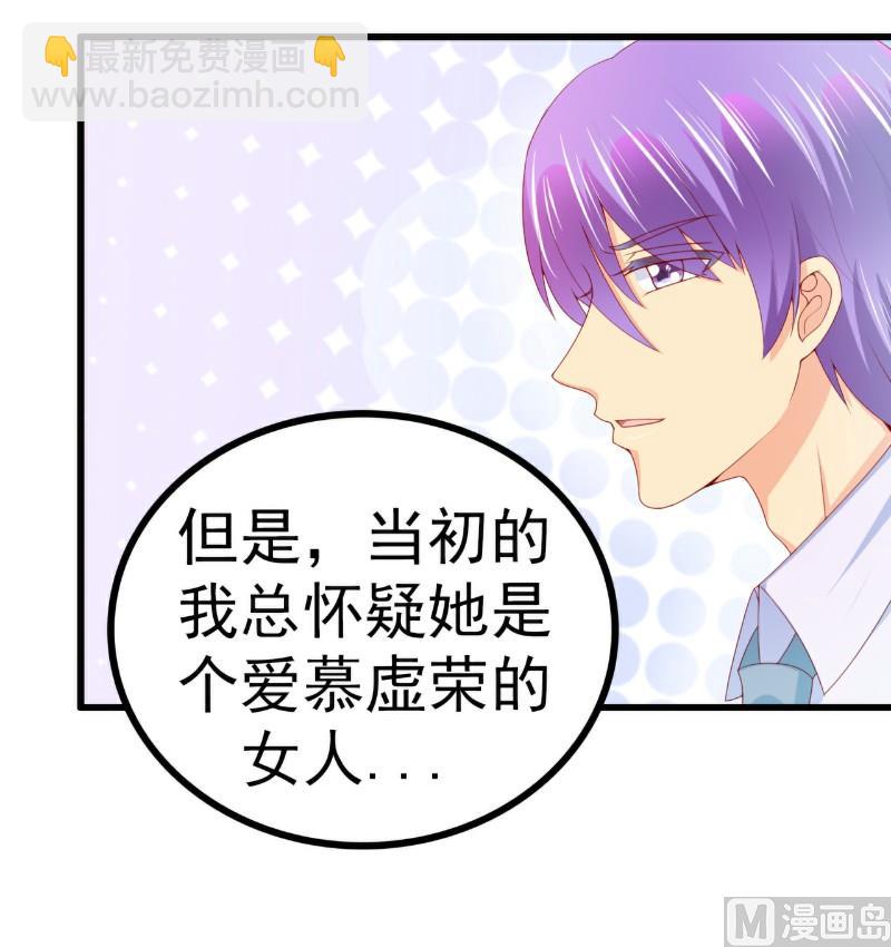 第120话 舒晗到底吃了多少苦-第120话