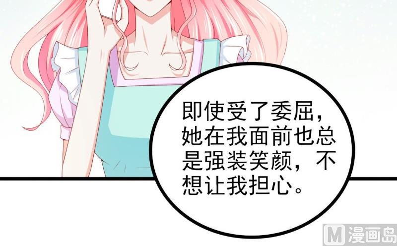 第120话 舒晗到底吃了多少苦-第120话