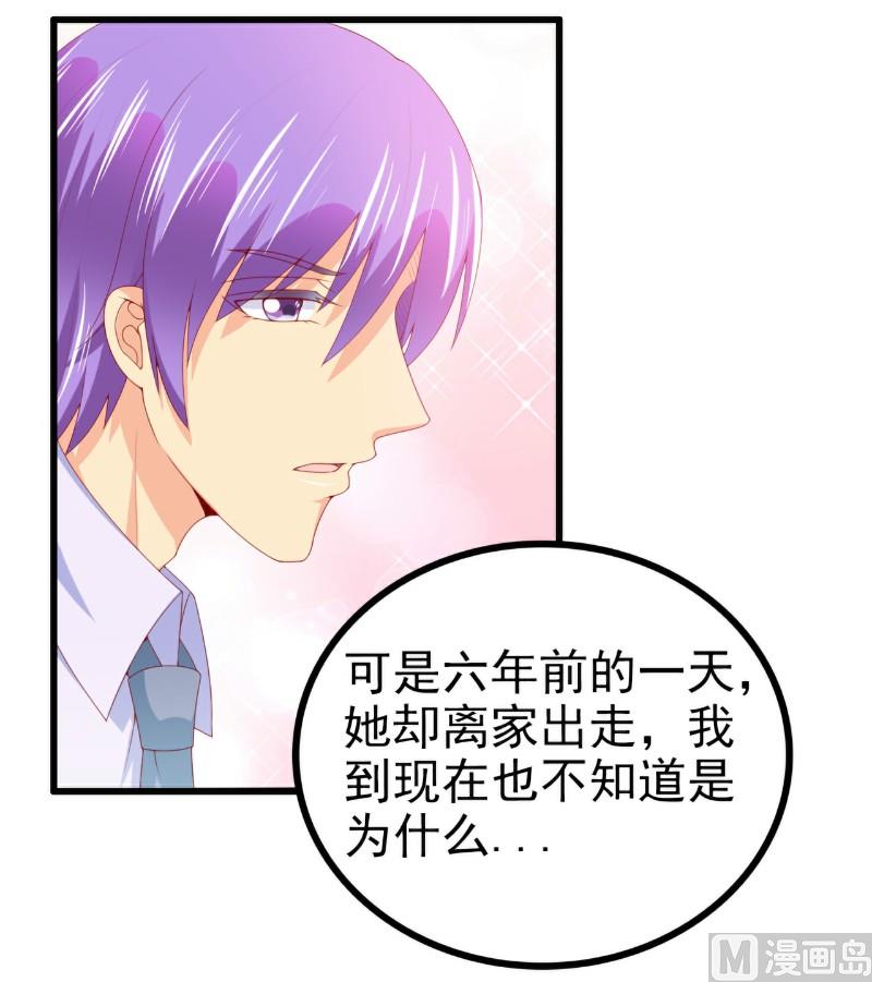 第120话 舒晗到底吃了多少苦-第120话