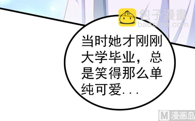 第120话 舒晗到底吃了多少苦-第120话