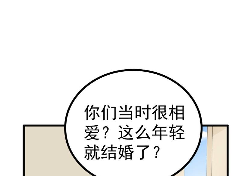 第120话 舒晗到底吃了多少苦-第120话