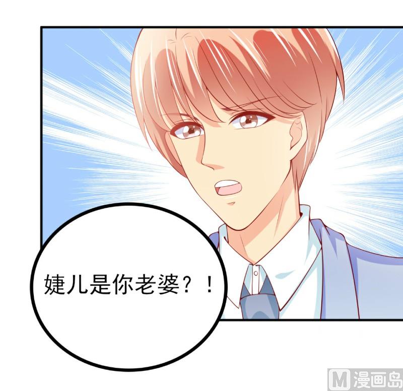 第122话 我会努力追回晗儿的-第122话