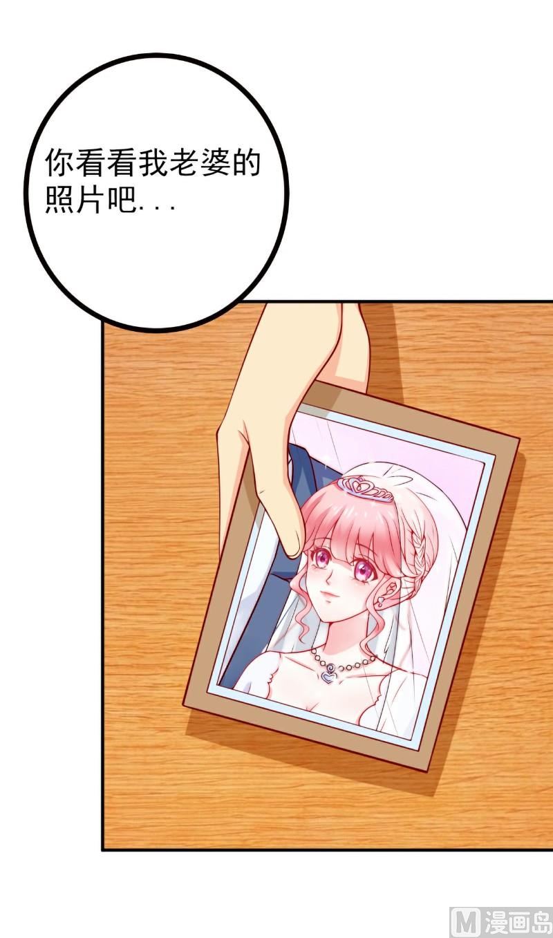 第122话 我会努力追回晗儿的-第122话