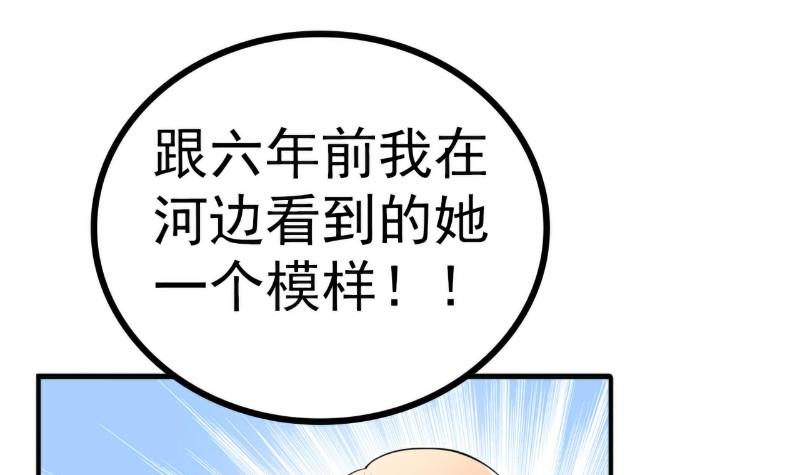 第122话 我会努力追回晗儿的-第122话