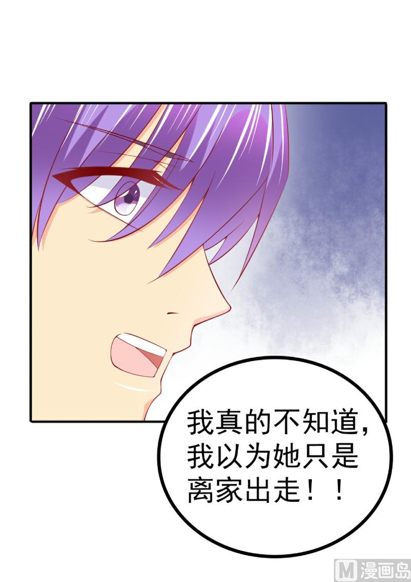 第122话 我会努力追回晗儿的-第122话