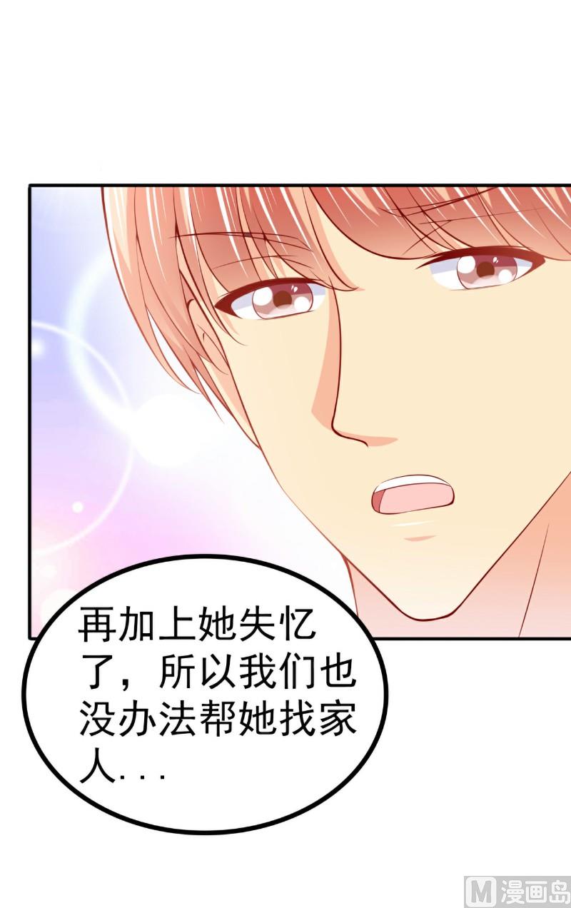 第122话 我会努力追回晗儿的-第122话