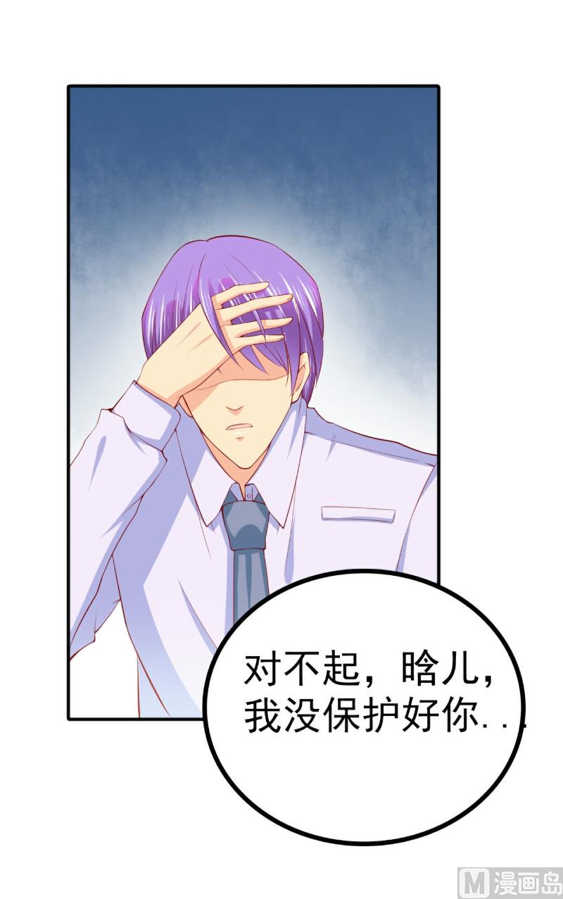 第122话 我会努力追回晗儿的-第122话