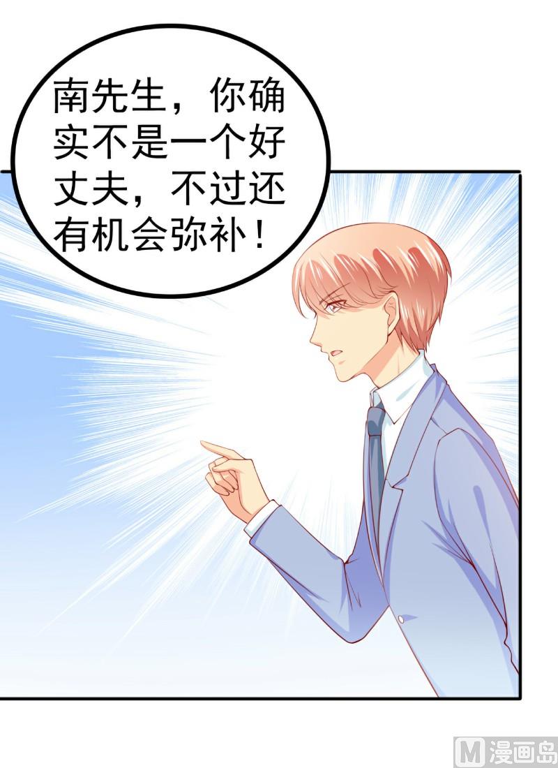 第122话 我会努力追回晗儿的-第122话