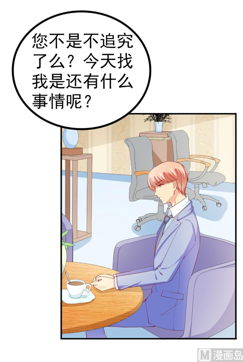 第122话 我会努力追回晗儿的-第122话