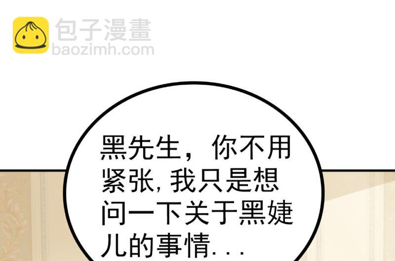 第122话 我会努力追回晗儿的-第122话