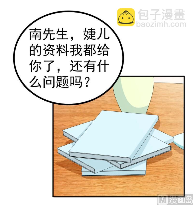 第122话 我会努力追回晗儿的-第122话