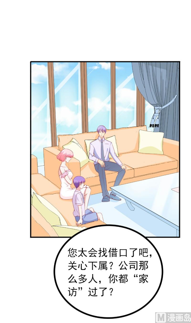 第124话 我肯定他就是我儿子！-第124话