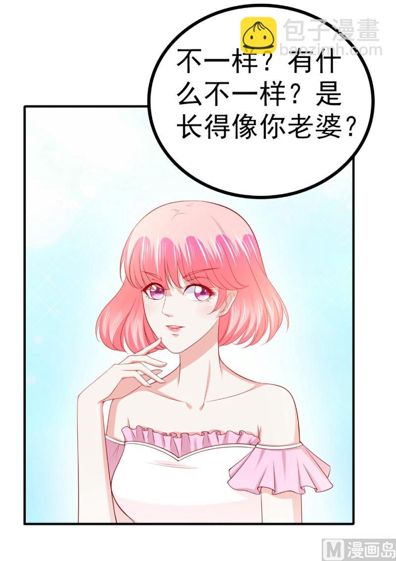 第124话 我肯定他就是我儿子！-第124话