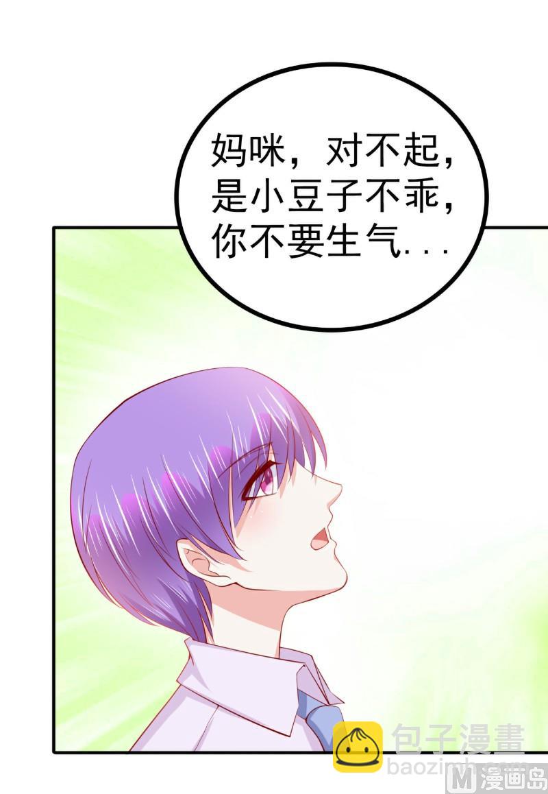 第124话 我肯定他就是我儿子！-第124话