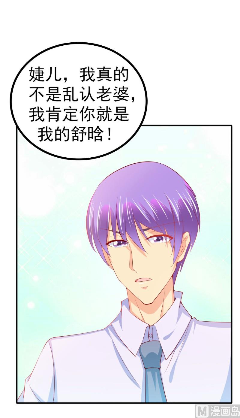 第124话 我肯定他就是我儿子！-第124话