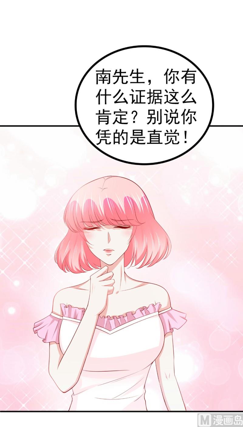 第124话 我肯定他就是我儿子！-第124话