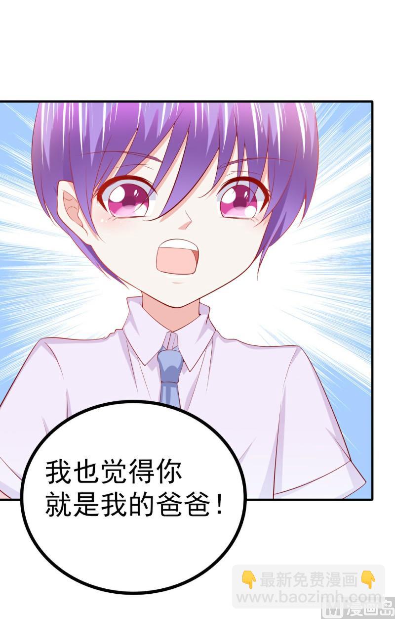第124话 我肯定他就是我儿子！-第124话