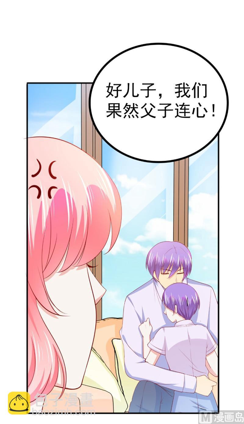 第124话 我肯定他就是我儿子！-第124话