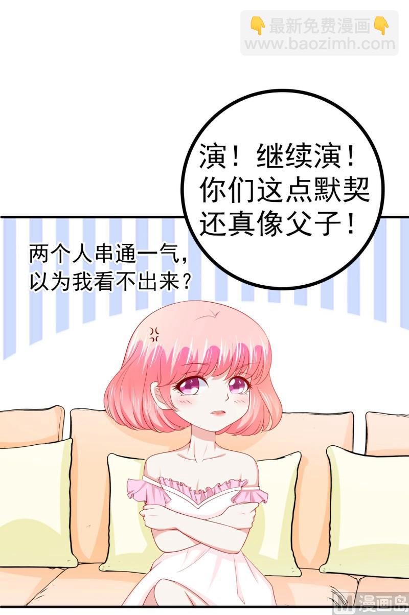 第124话 我肯定他就是我儿子！-第124话