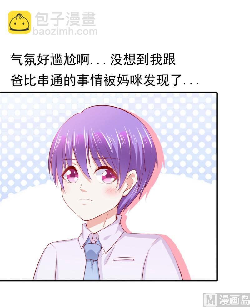 第124话 我肯定他就是我儿子！-第124话