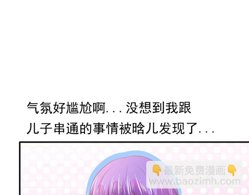 第124话 我肯定他就是我儿子！-第124话