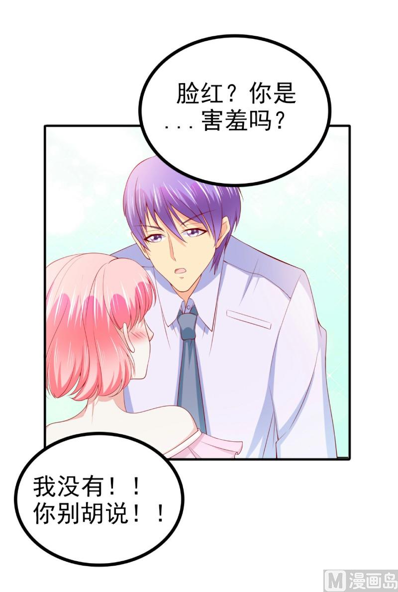 第126话 舒晗，搬回来好吗？-第126话