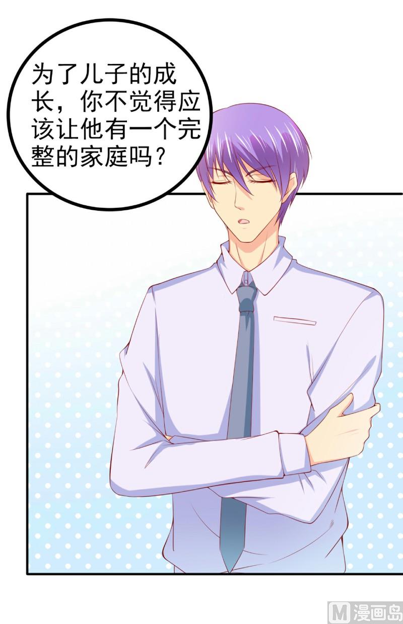 第126话 舒晗，搬回来好吗？-第126话