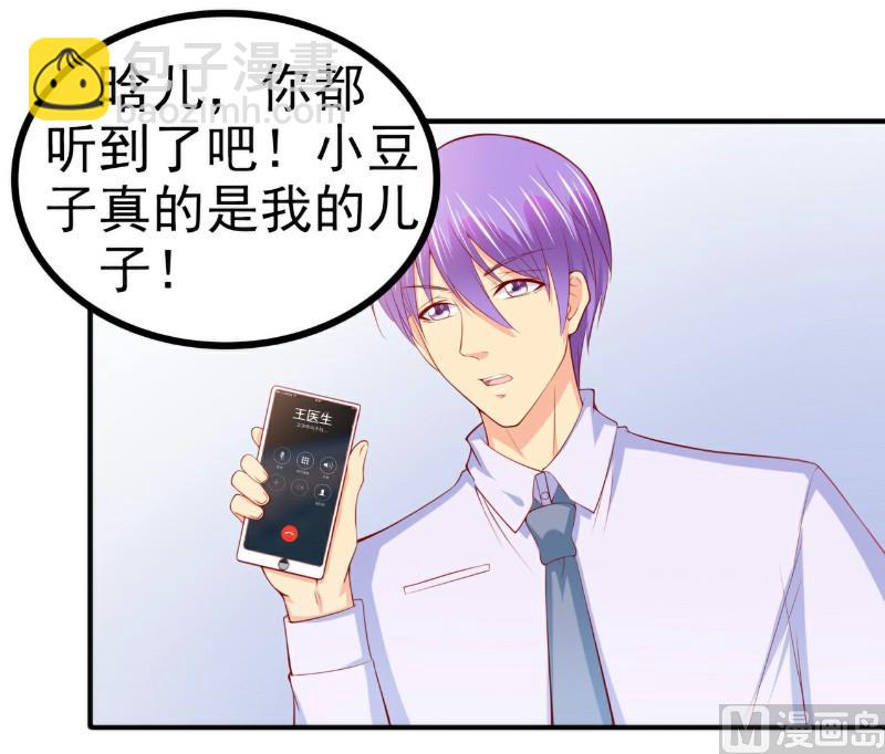 第126话 舒晗，搬回来好吗？-第126话