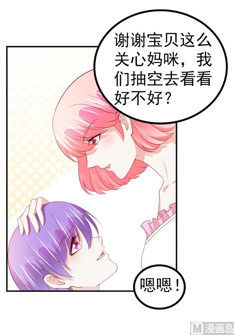 第126话 舒晗，搬回来好吗？-第126话