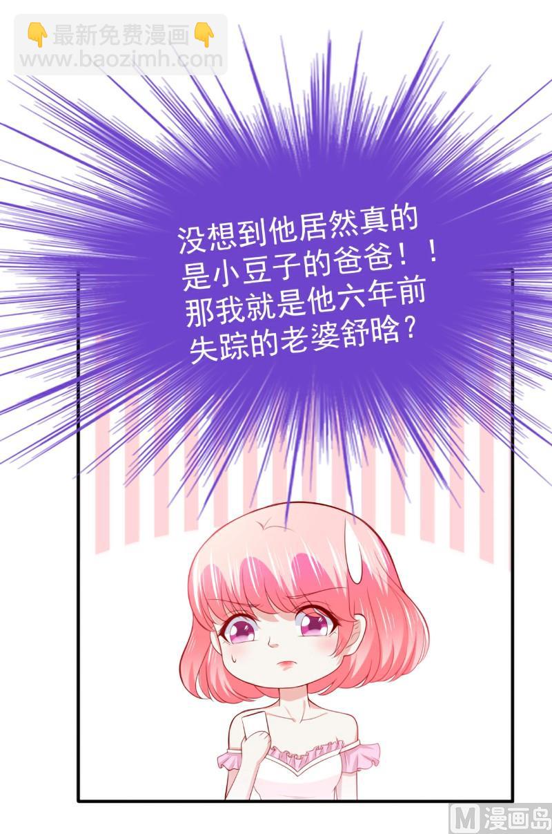 第126话 舒晗，搬回来好吗？-第126话