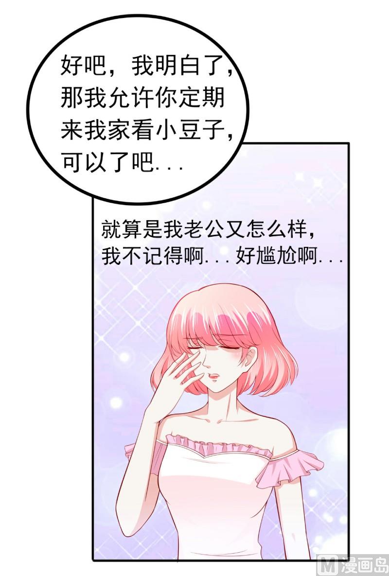 第126话 舒晗，搬回来好吗？-第126话