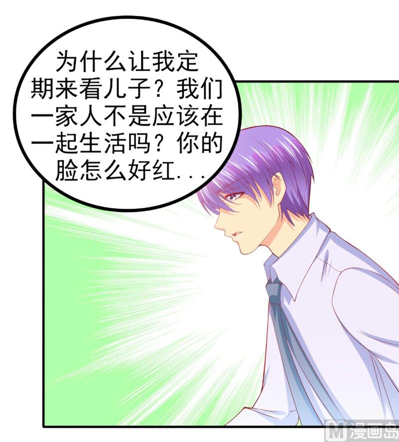 第126话 舒晗，搬回来好吗？-第126话