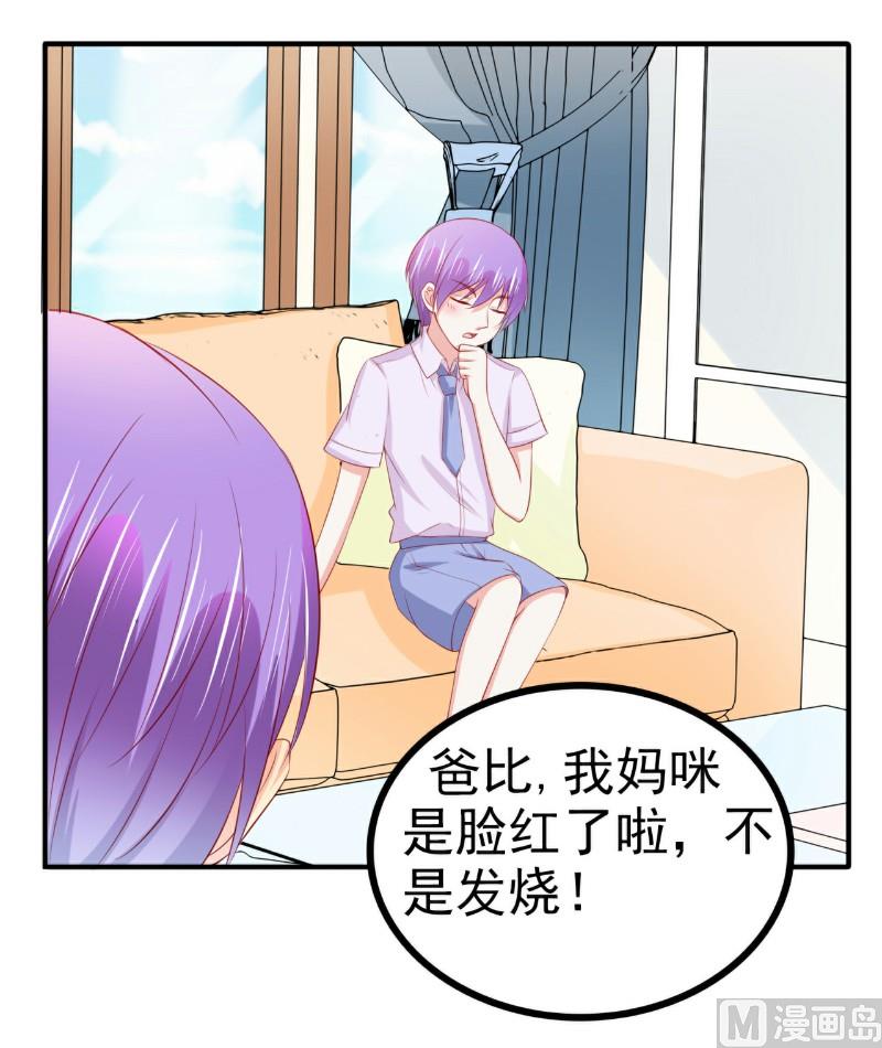 第126话 舒晗，搬回来好吗？-第126话