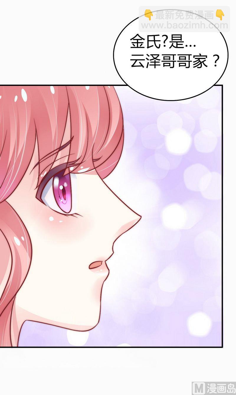 第14话 老相好云泽-第14话