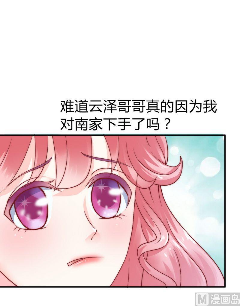 第14话 老相好云泽-第14话