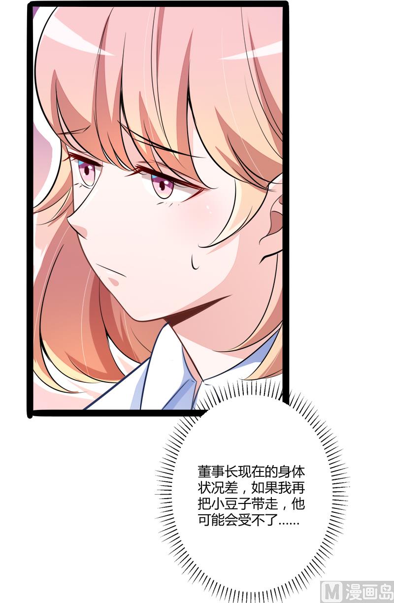 第132话 分开是最后的温柔！(1/2)-第132话