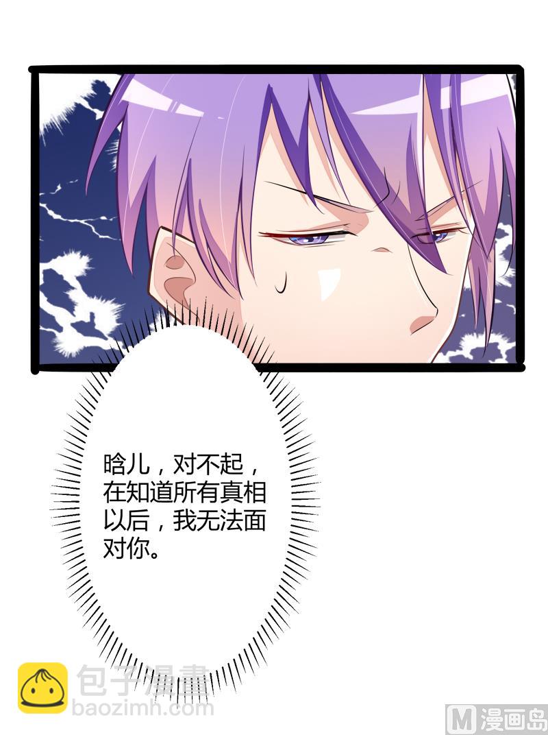 第132话 分开是最后的温柔！(1/2)-第132话