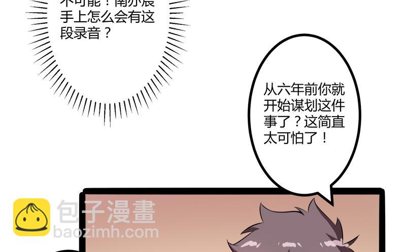 第134话 发布会开始!(1/2)-第134话