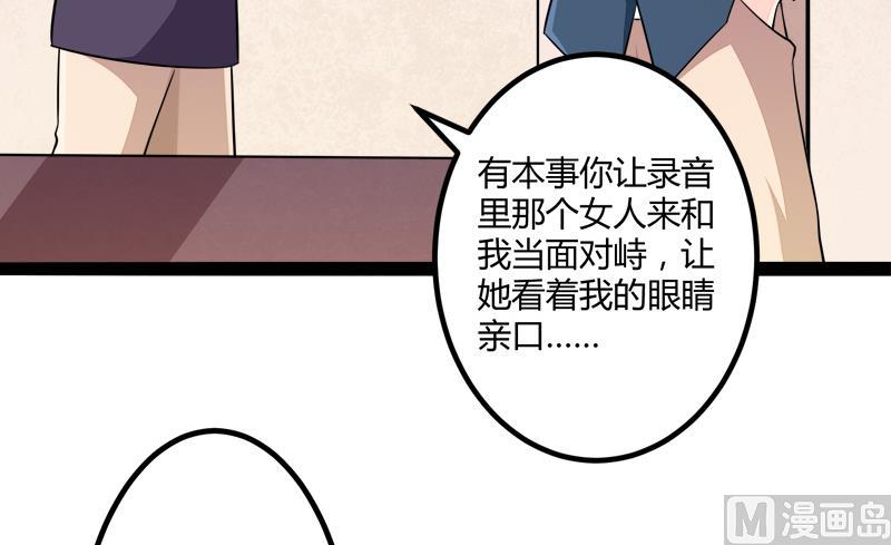 第134话 发布会开始!(1/2)-第134话