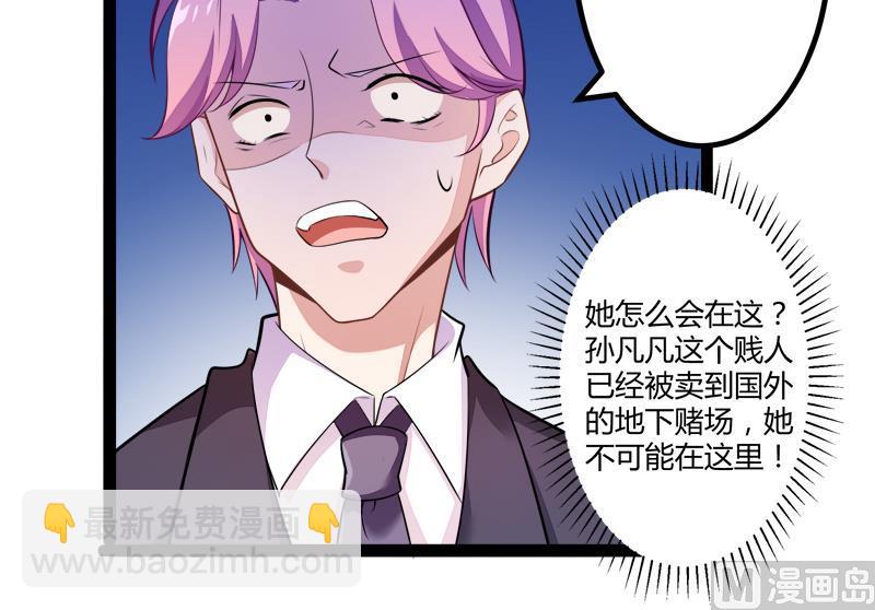 第134话 发布会开始!(1/2)-第134话