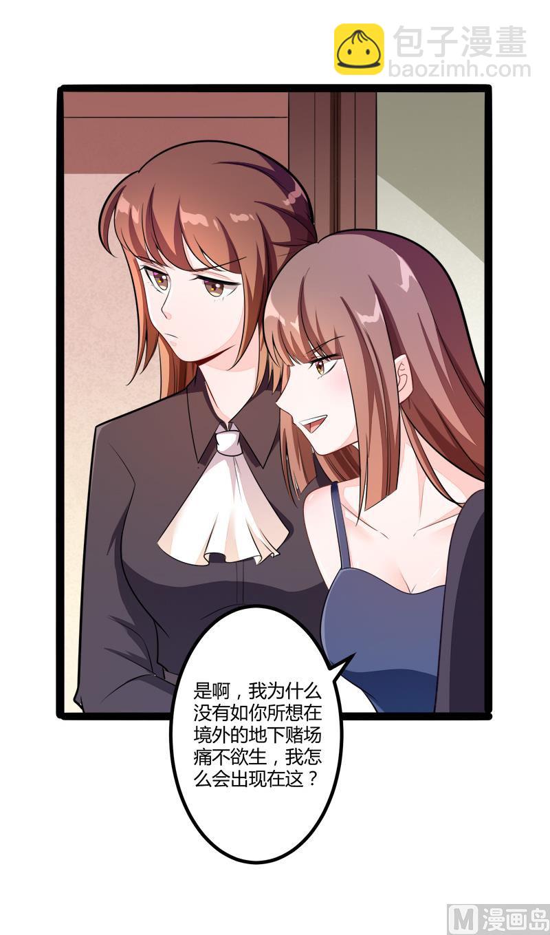 第134话 发布会开始!(1/2)-第134话