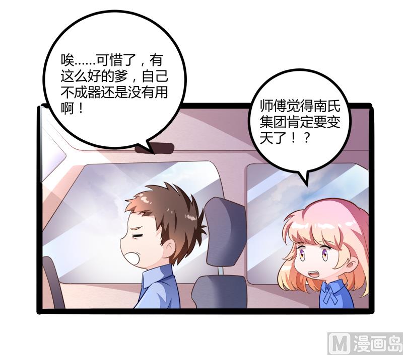 第134话 发布会开始!(1/2)-第134话