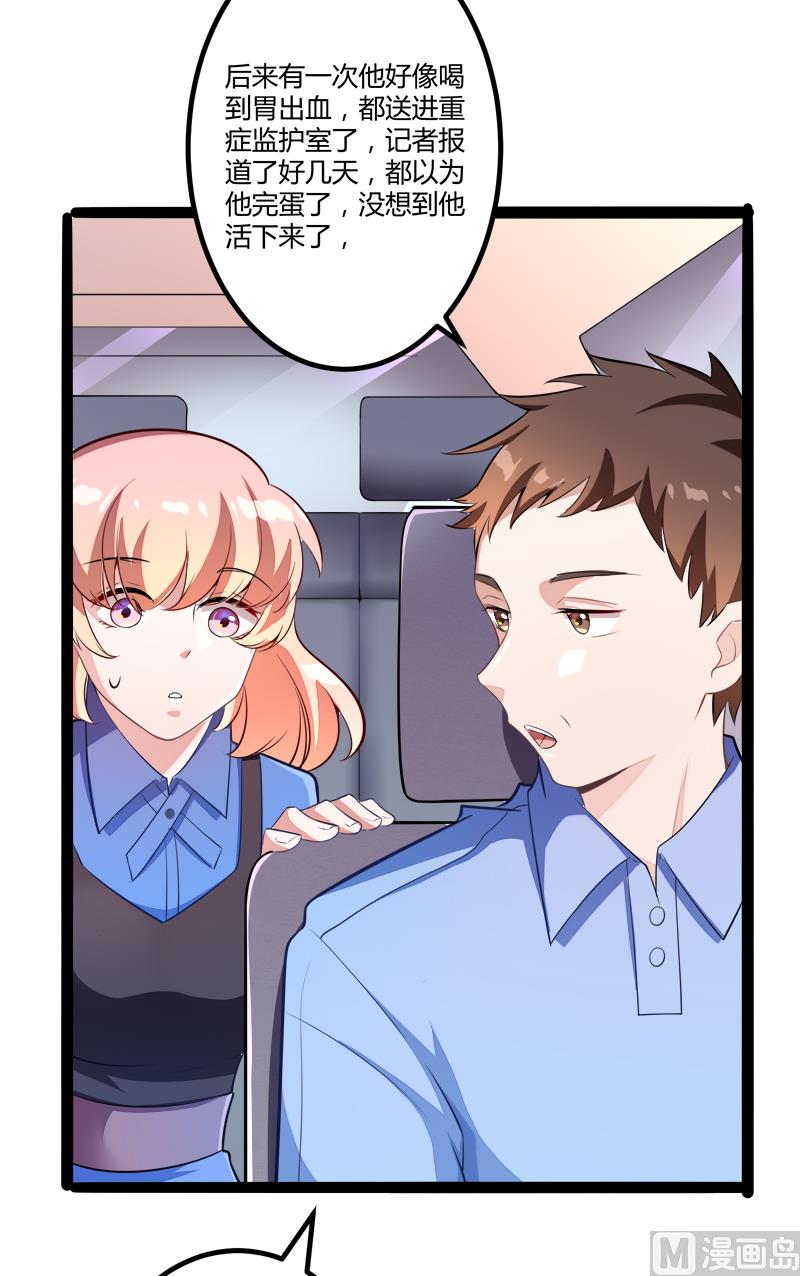 第134话 发布会开始!(1/2)-第134话