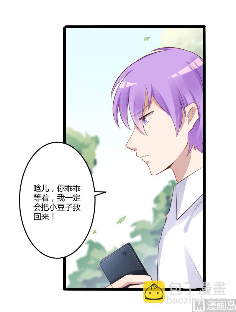 第138话 救回小豆子-第138话