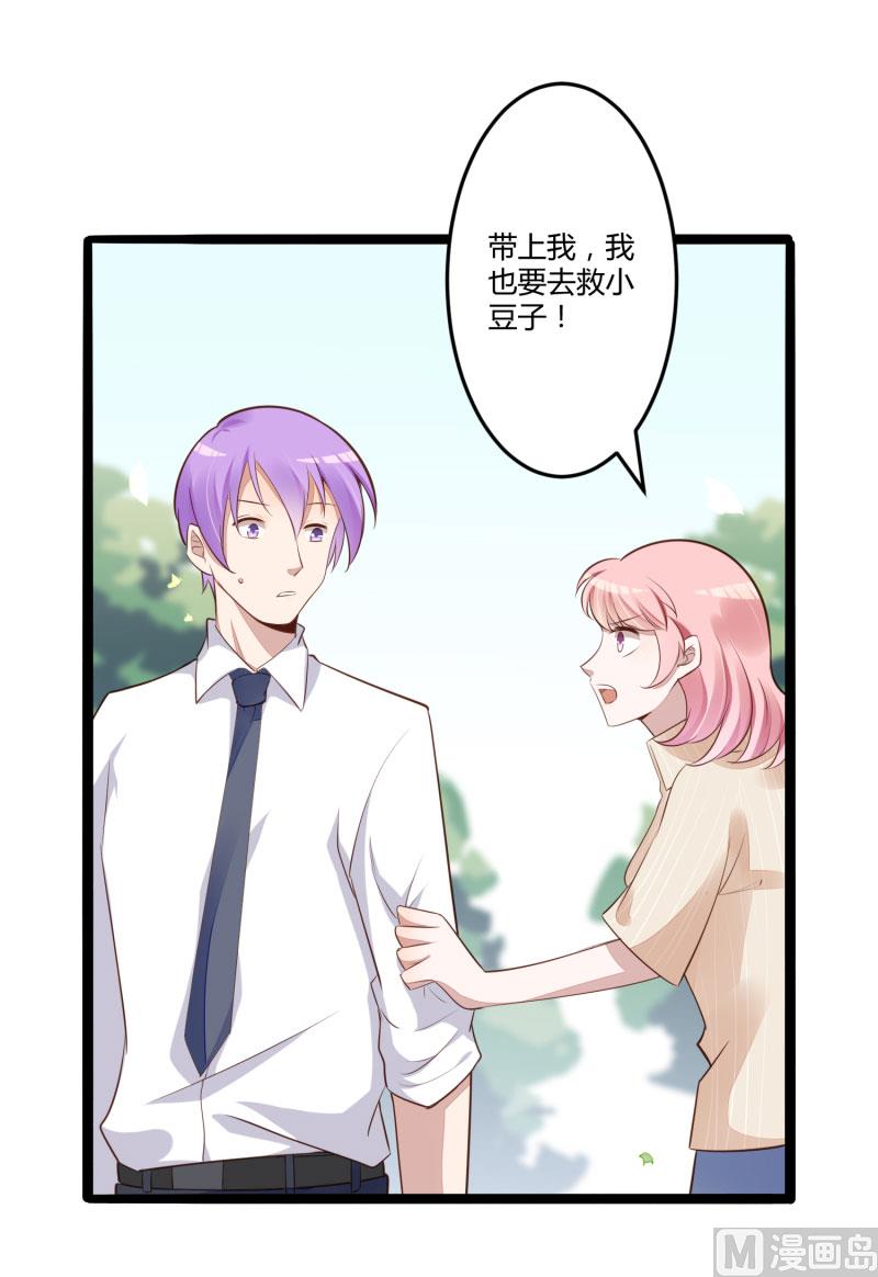第138话 救回小豆子-第138话