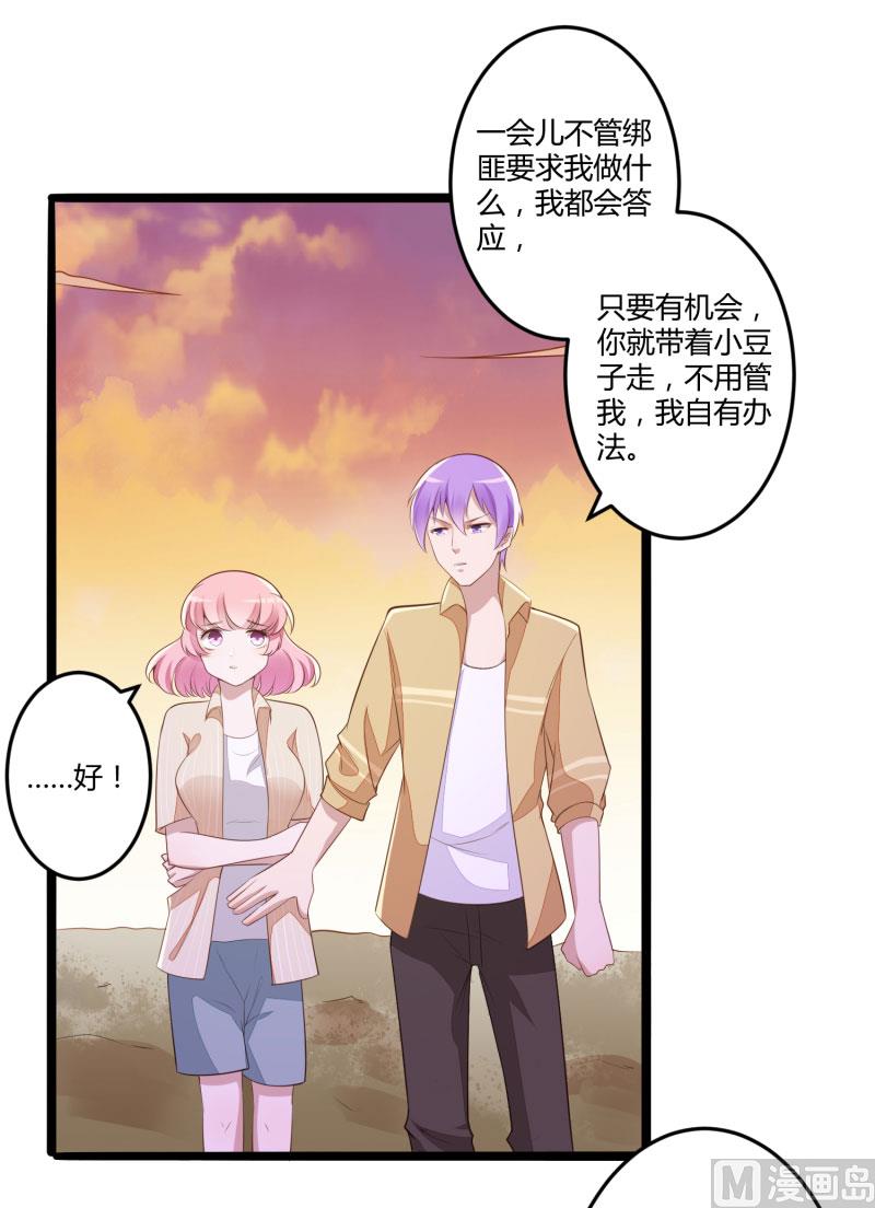 第138话 救回小豆子-第138话