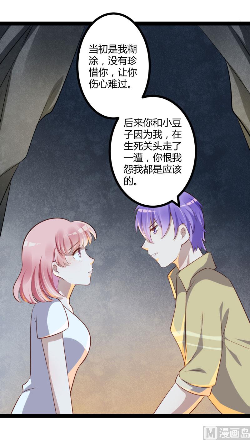 第140话 喜结良缘(1/2)-第140话