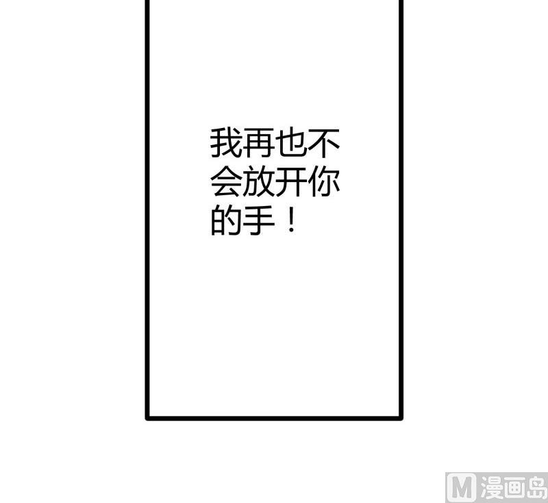 冰山男神狂追妻 - 第140话 喜结良缘(2/2) - 4