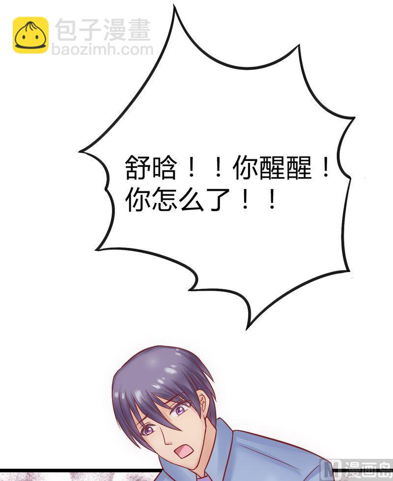 第16话 云泽哥哥我没事-第16话