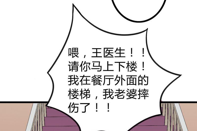 第16话 云泽哥哥我没事-第16话